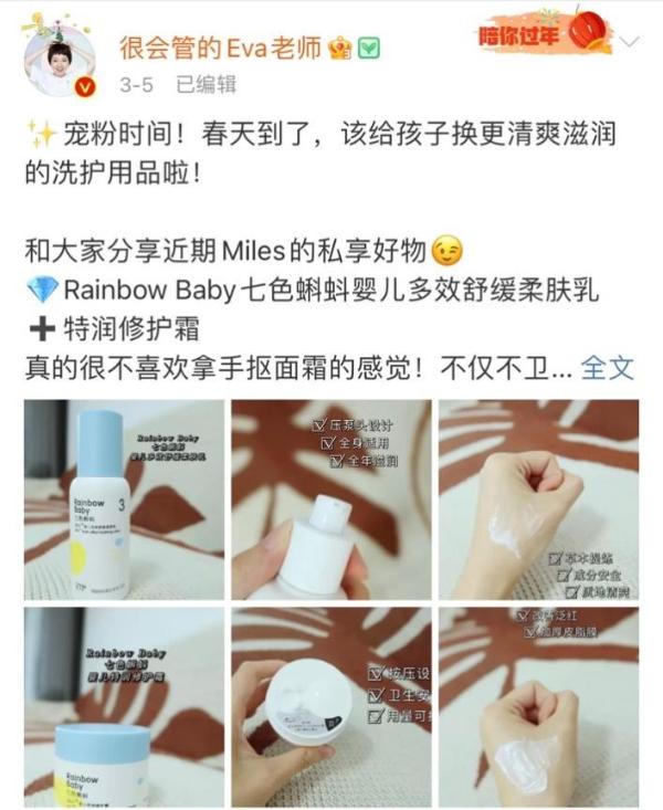 Rainbowbaby七色蝌蚪获百万博主清闲推选，实力创造口碑